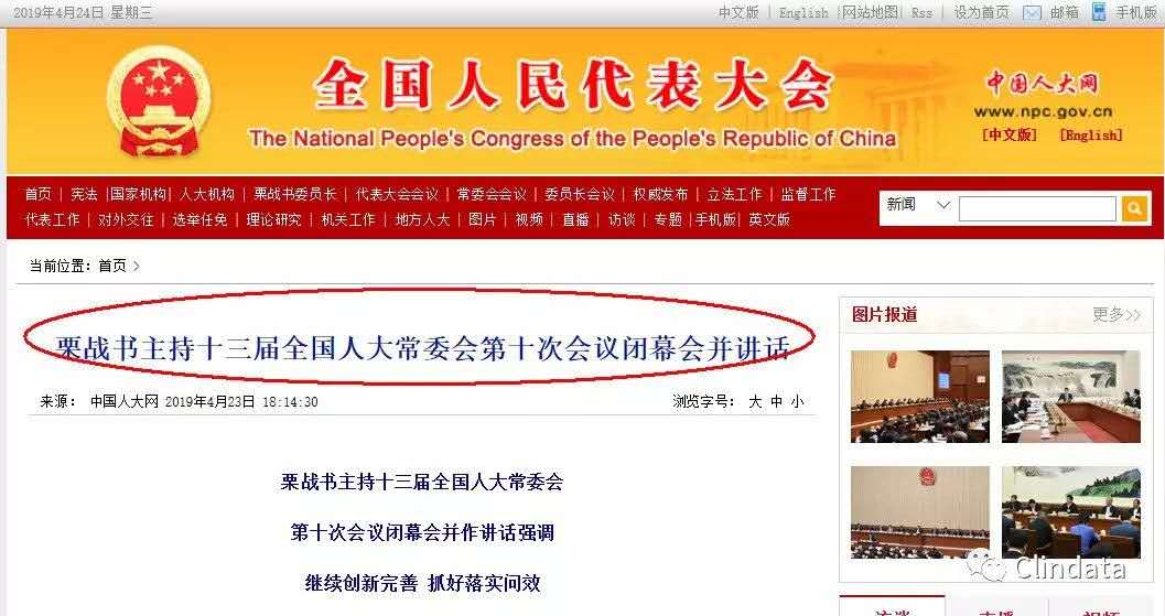 【關注！】《藥品管理法修訂草案》二審強調重典治亂