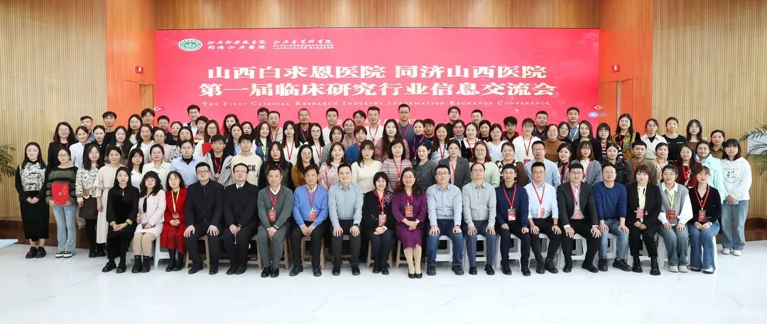 奧泰康榮獲山西白求恩醫院 同濟山西醫院“2023年優秀合作伙伴獎”