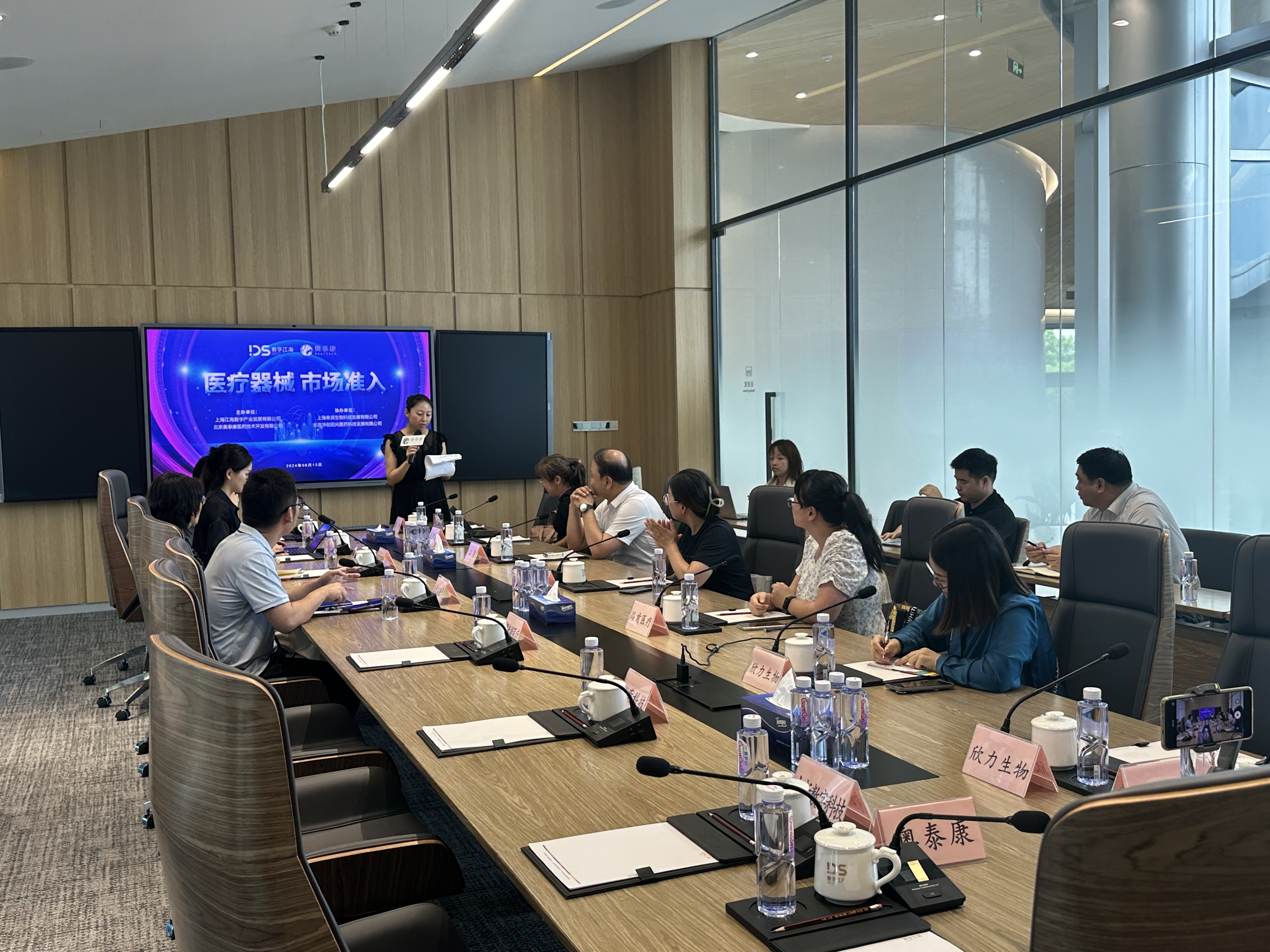  圓滿落幕 | 奧泰康“醫療器械·市場準入”園區系列論壇（上海站）