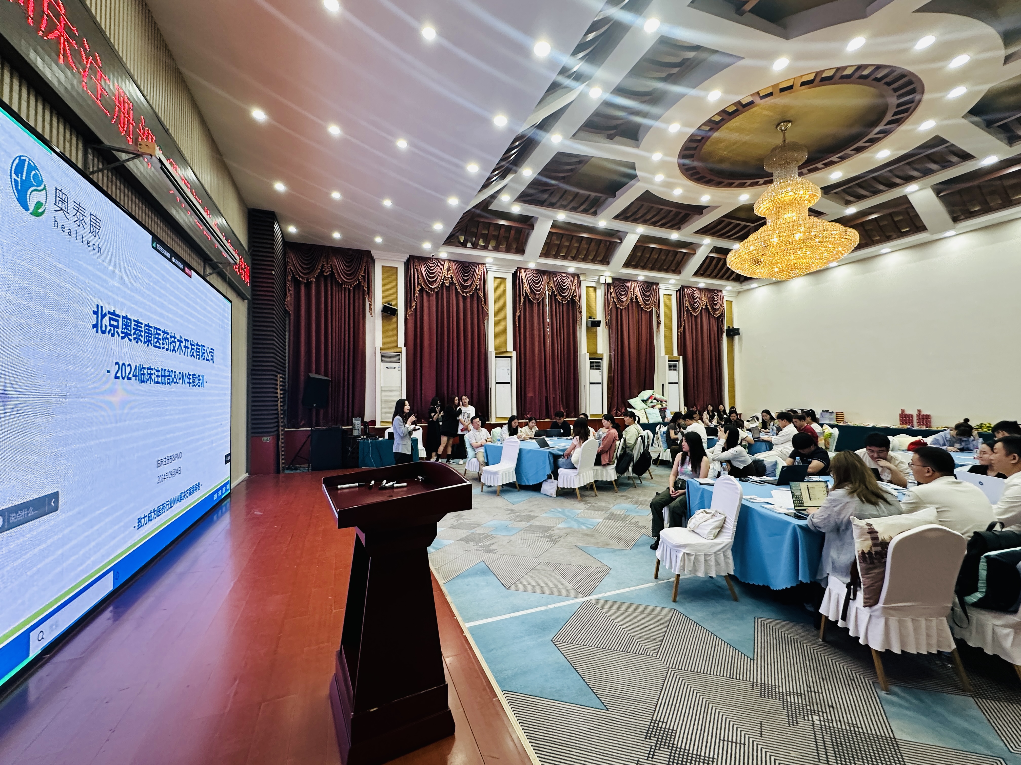 奧泰康2024年度臨床注冊部&項目運(yùn)營中心培訓(xùn)圓滿結(jié)束