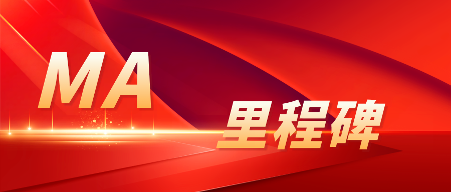 MA里程碑 | AI陰道鏡輔助分診軟件臨床試驗分中心啟動