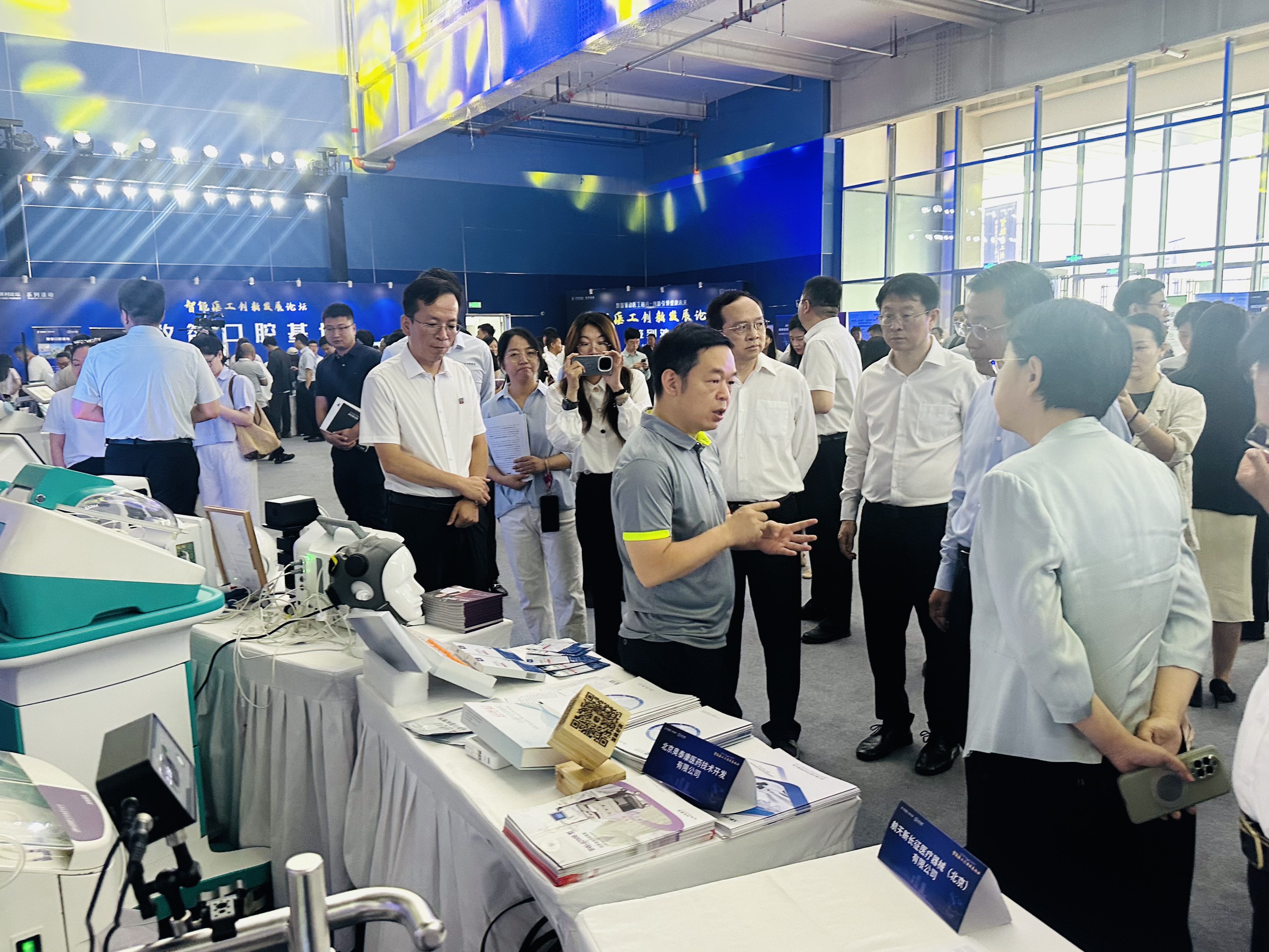 中關村論壇系列活動·奧泰康亮相智能醫工產業創新發展大會